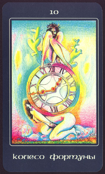 Таро Фортуны - Fortune Tarot