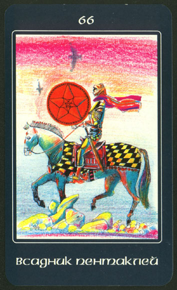 Таро Фортуны - Fortune Tarot