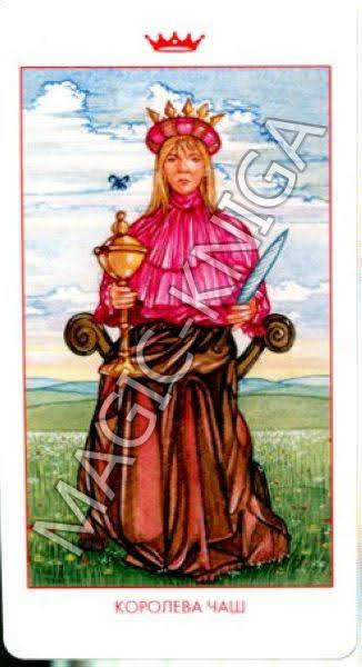 Мистическое Таро Успенского (Русская серия Таро)