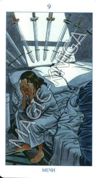 Таро Языческое (Русская серия Таро)