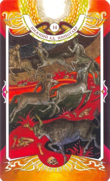 Таро черных сил и карты ада