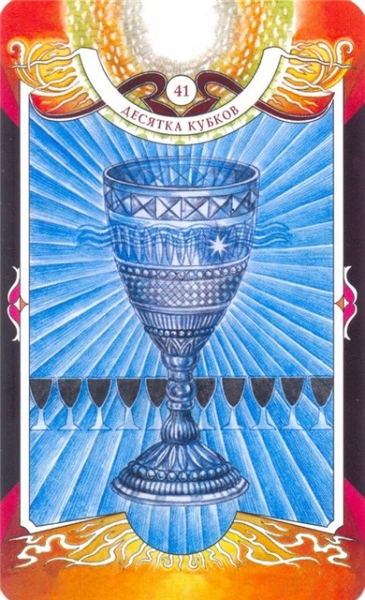 Таро черных сил и карты ада