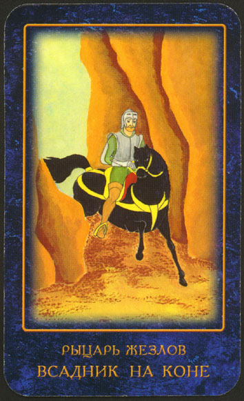 Nostradamus's dreams tarot by Skljarova