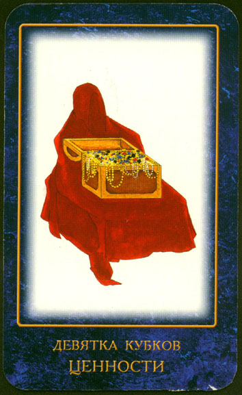 Nostradamus's dreams tarot by Skljarova