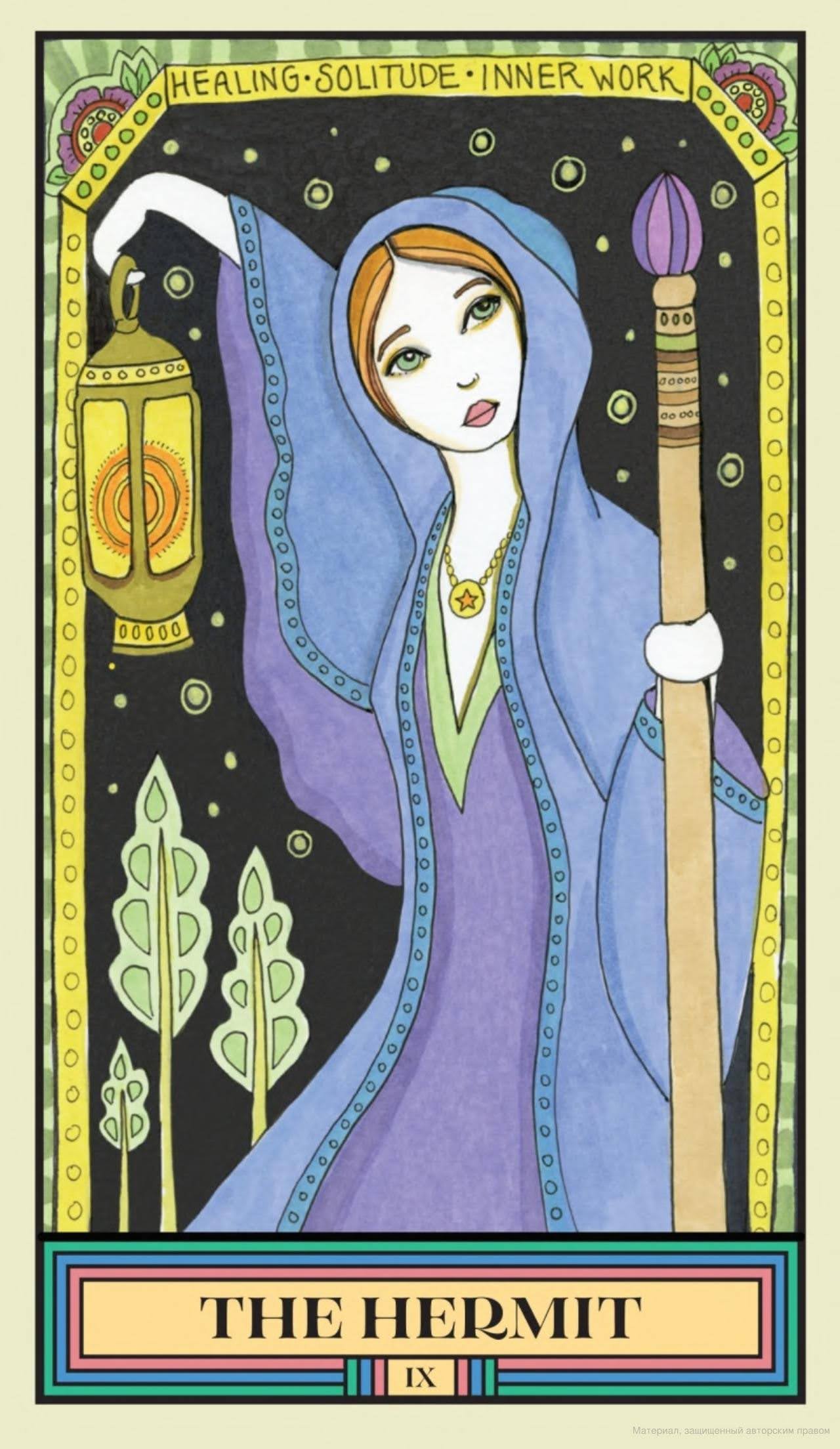 The Wandering Star Tarot