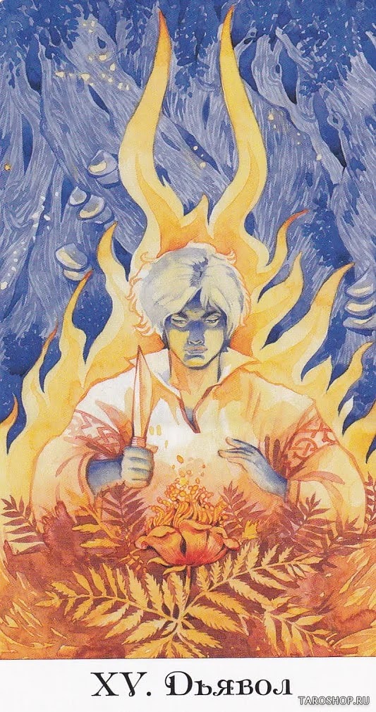 Таро Золотого Колеса