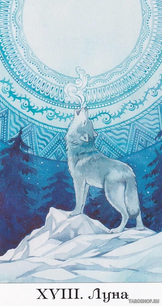 Таро Золотого Колеса