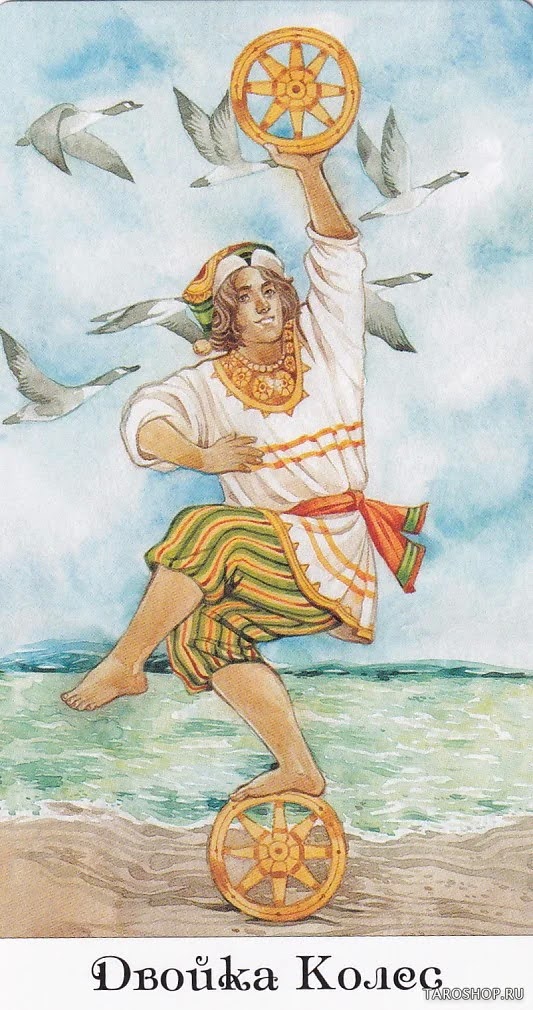 Таро Золотого Колеса