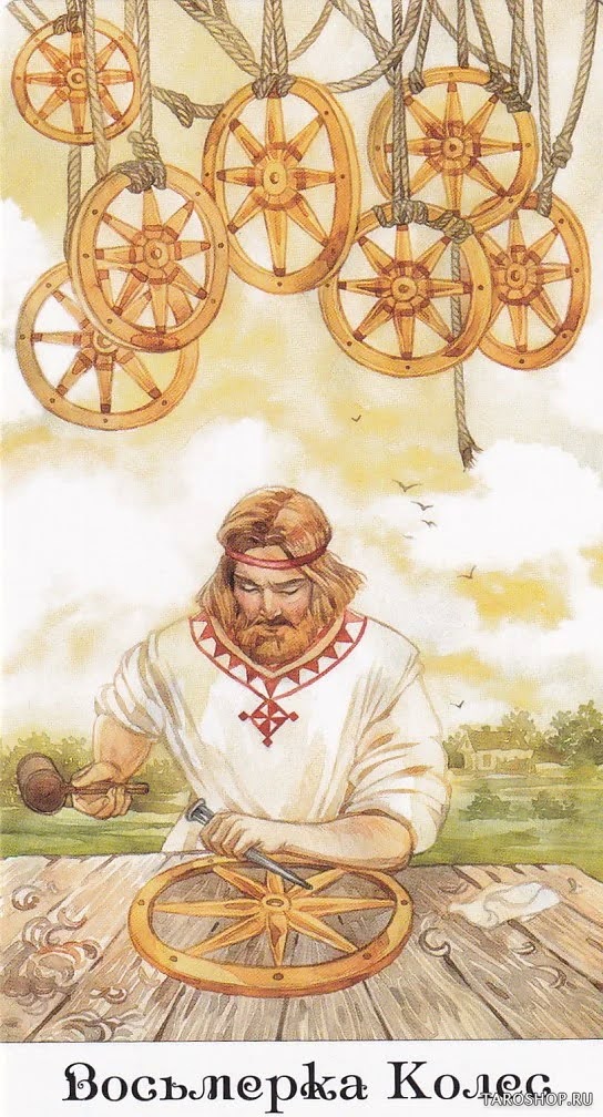 Таро Золотого Колеса