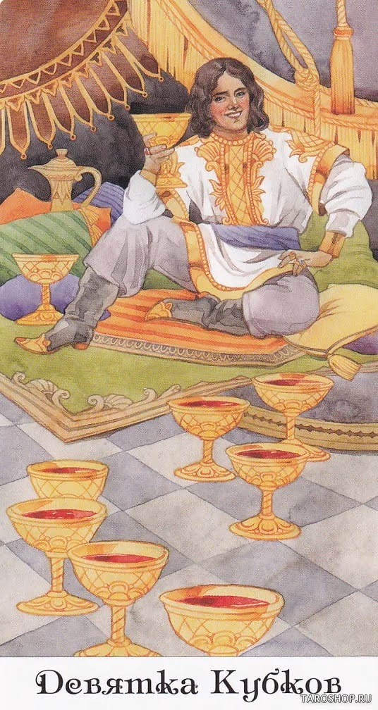 Таро Золотого Колеса