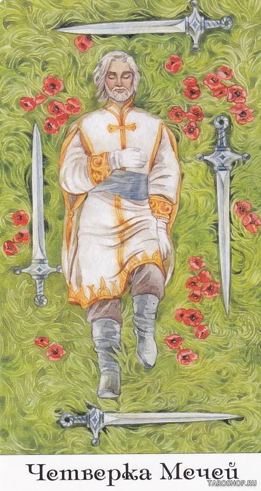 Таро Золотого Колеса