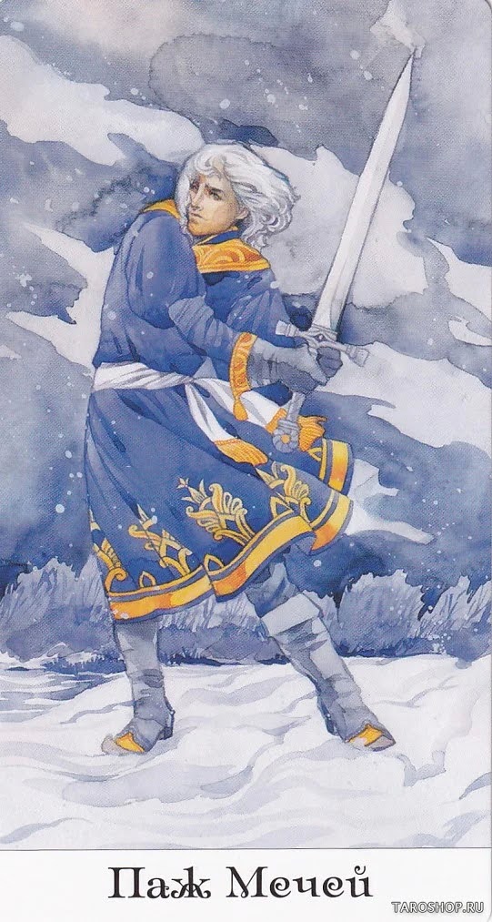 Таро Золотого Колеса