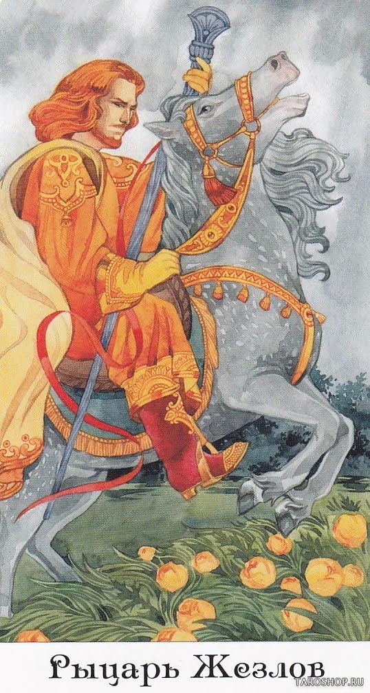 Таро Золотого Колеса