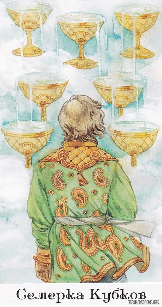 Таро Золотого Колеса