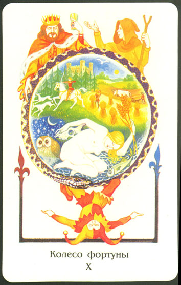 Таро Древней Мудрости