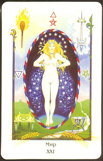 Таро Древней Мудрости