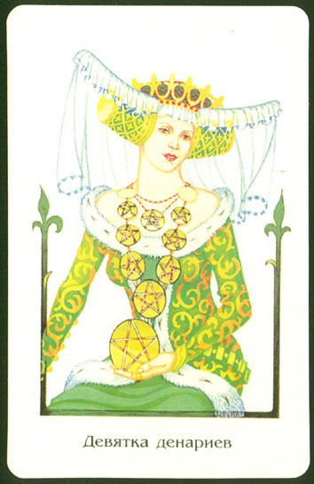 Таро Древней Мудрости