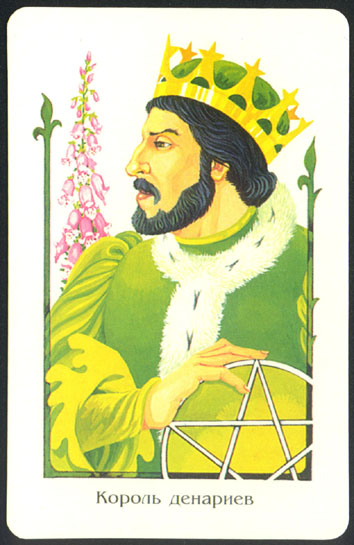 Таро Древней Мудрости