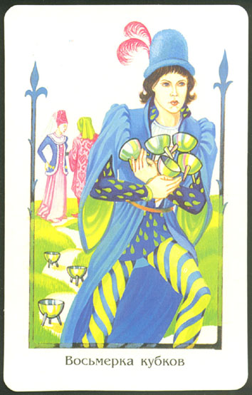 Таро Древней Мудрости