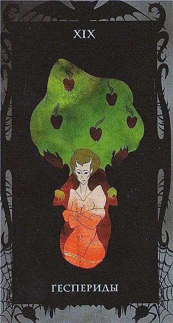 Таро Демонов