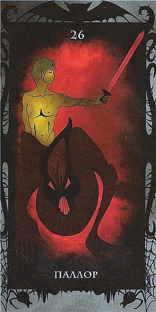 Таро Демонов