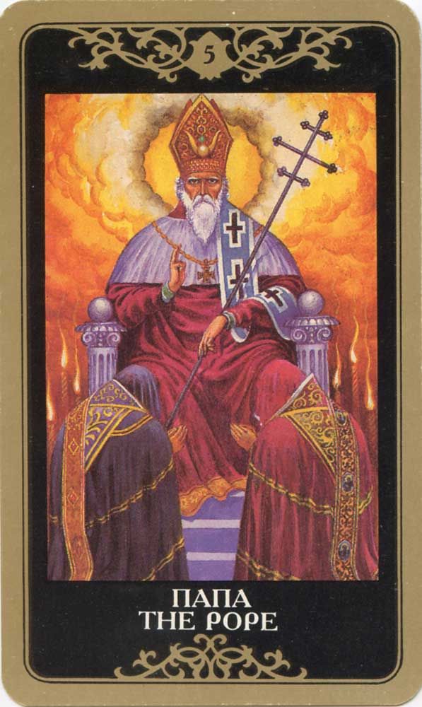 Русское таро. Магические карты