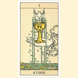 Таро Уэйта (Авваллон)