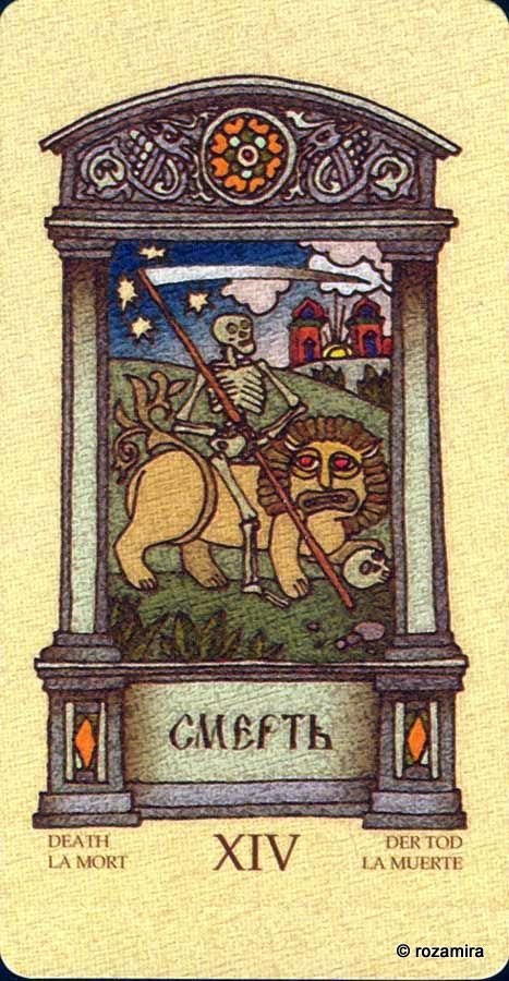 Магическое Славянское Таро - Magic Slavic Tarot by Suharev