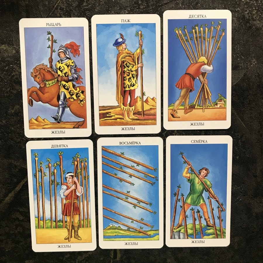 Радиант Таро Райдера-Уэйта