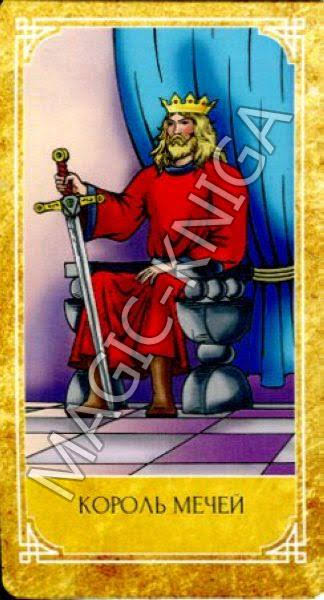 Ведическое Золотое Таро