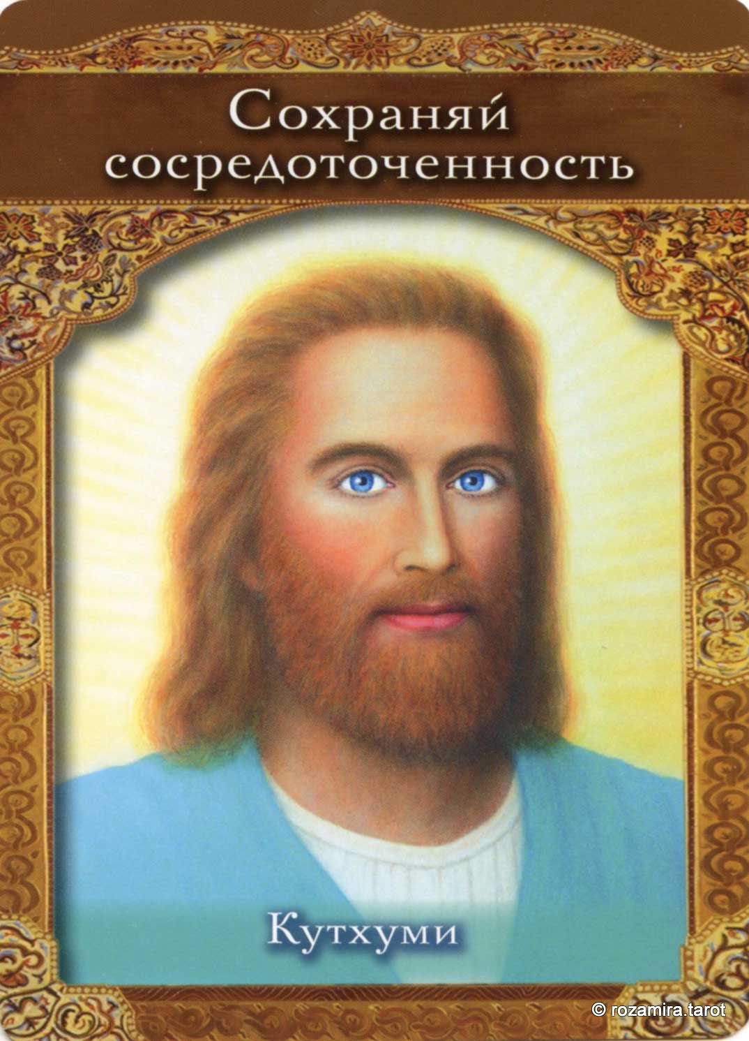 Вознесенные Владыки