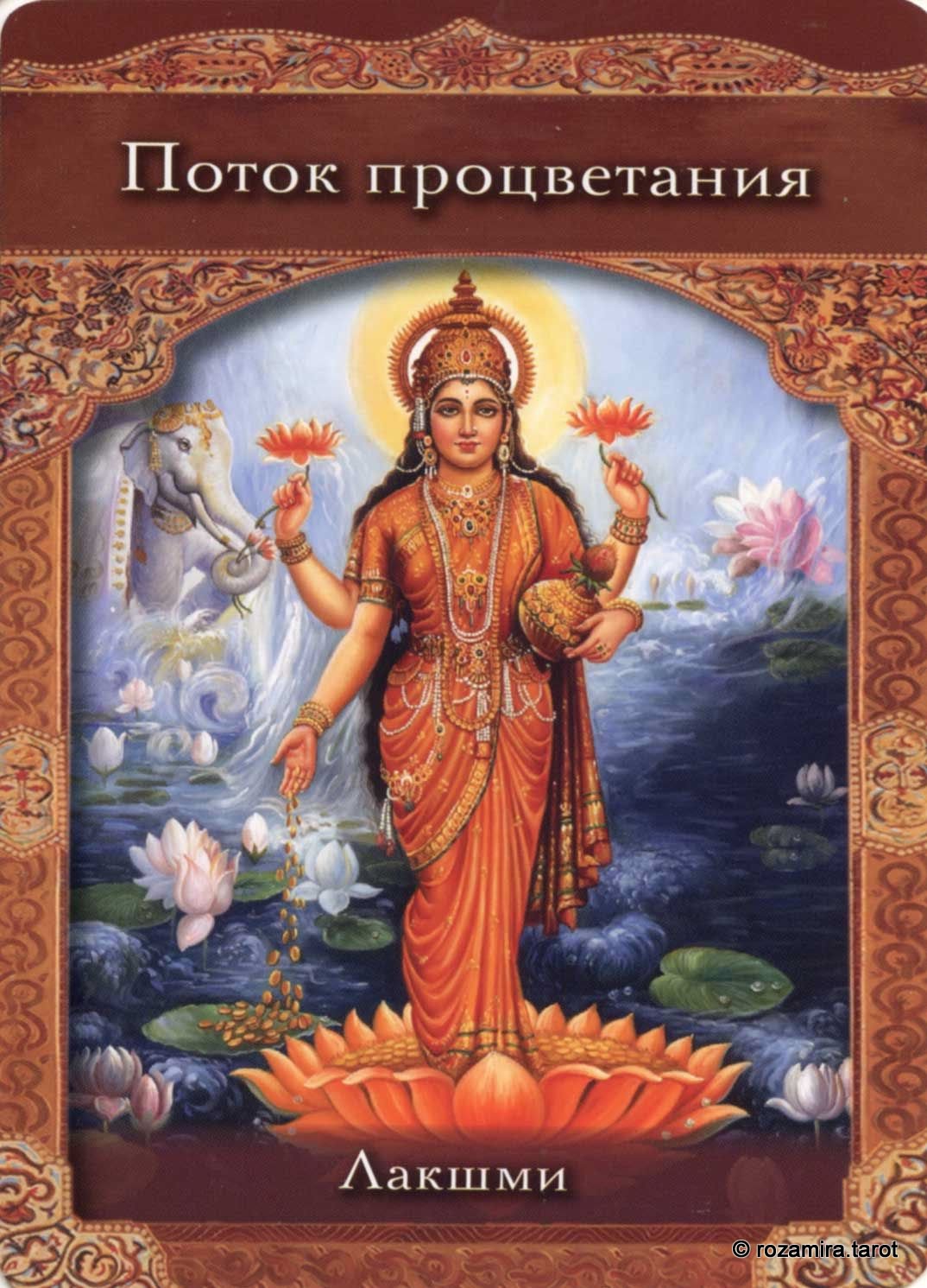 Вознесенные Владыки