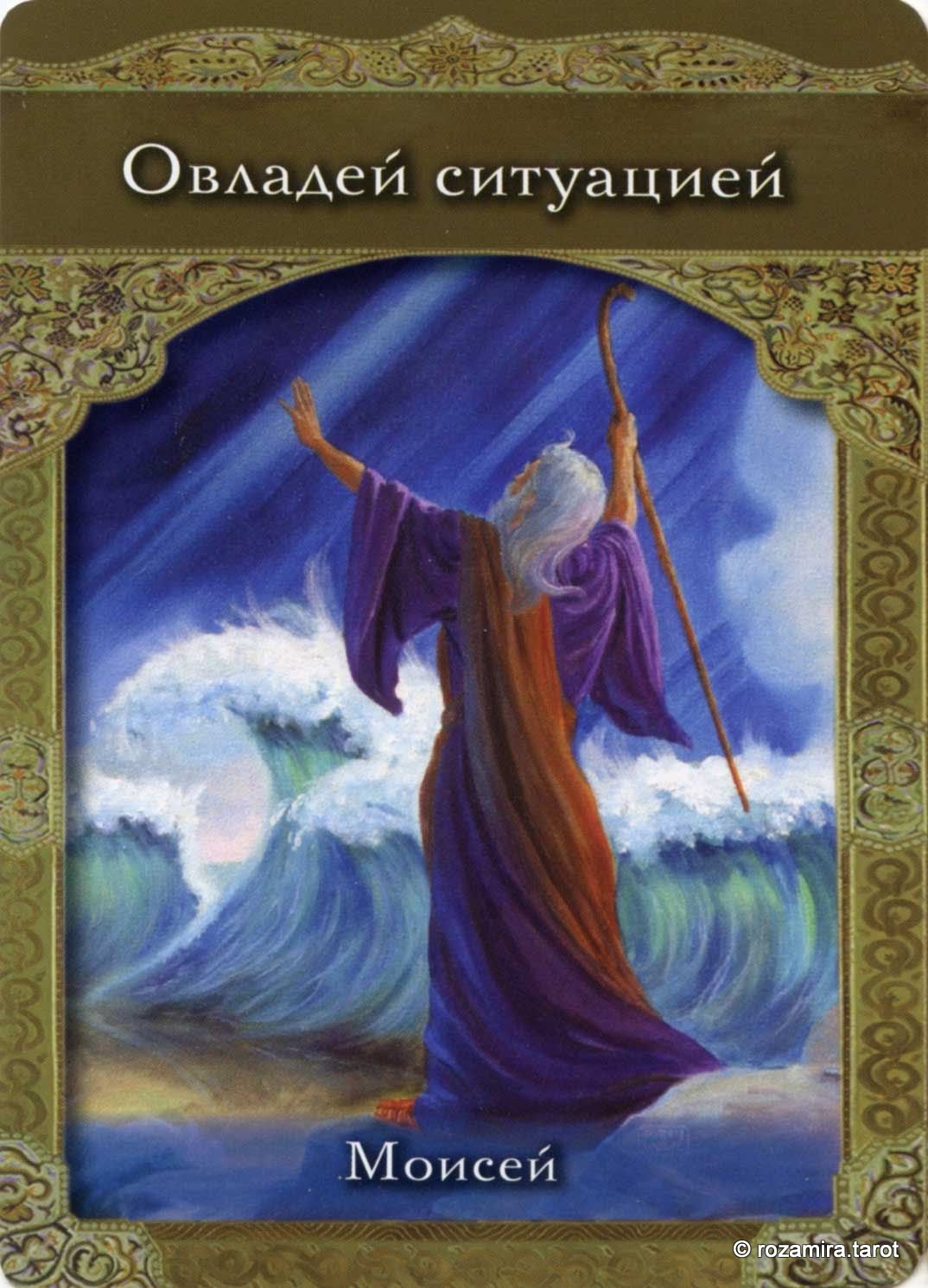 Вознесенные Владыки