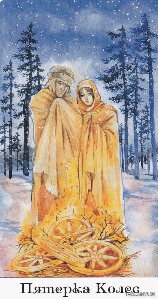 Таро Золотого Колеса