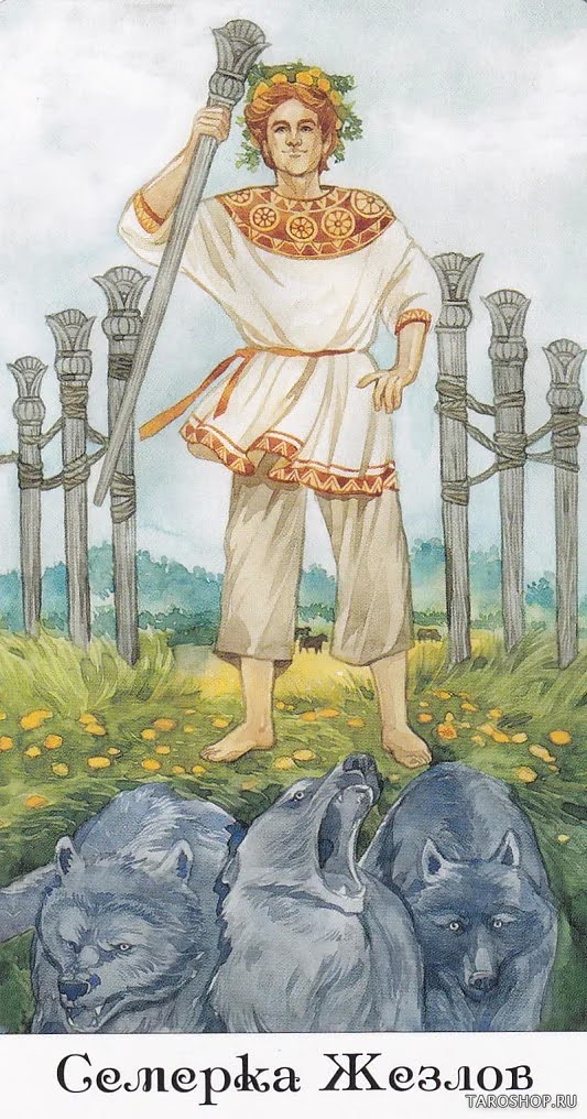 Таро Золотого Колеса