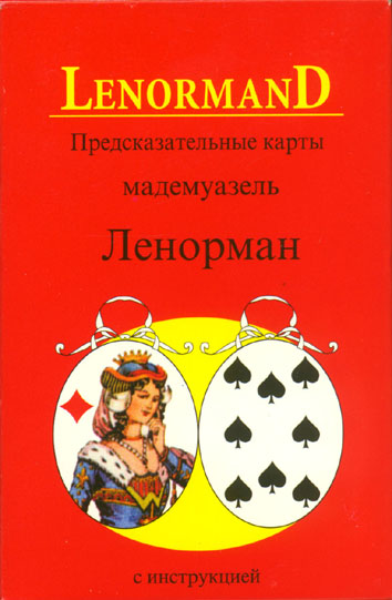 Lenormand AGMuller