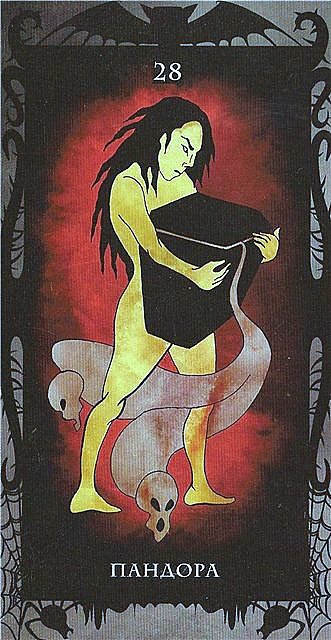 Таро Демонов