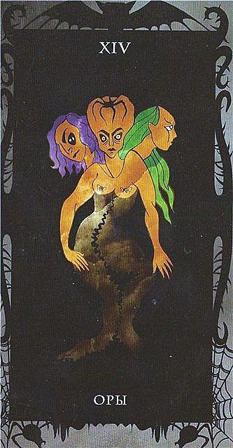 Таро Демонов