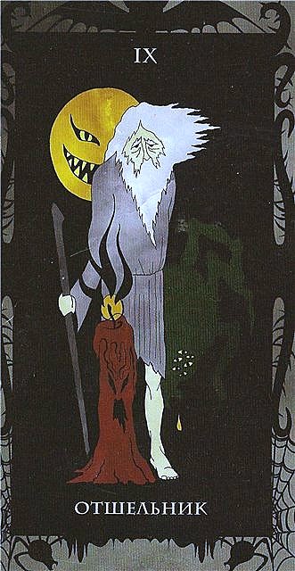 Таро Демонов