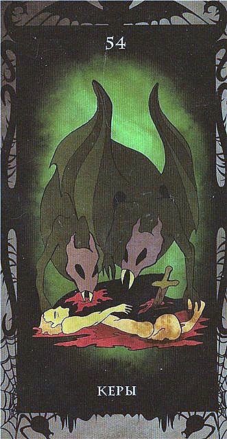 Таро Демонов