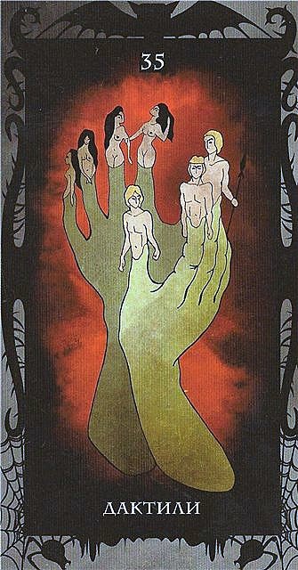 Таро Демонов