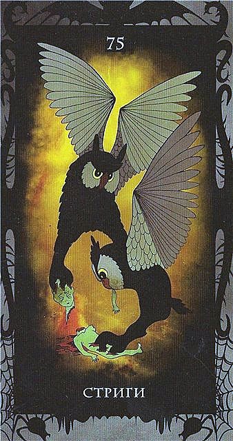 Таро Демонов