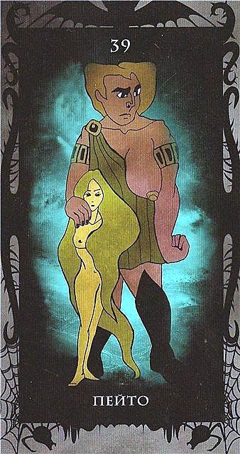 Таро Демонов