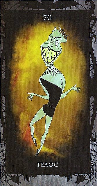 Таро Демонов