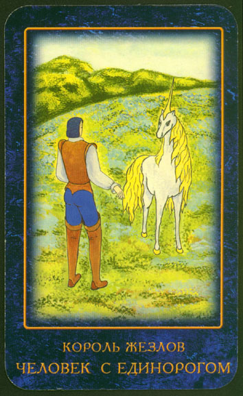 Nostradamus's dreams tarot by Skljarova