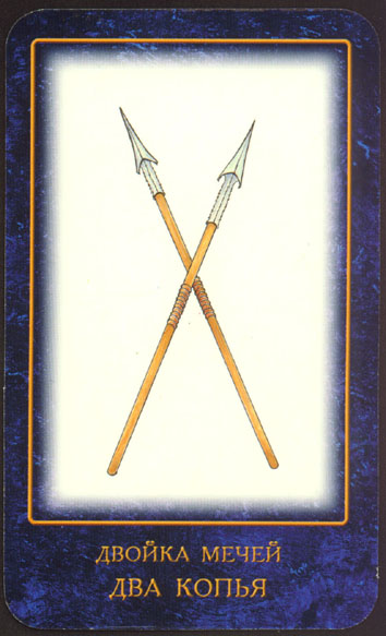 Nostradamus's dreams tarot by Skljarova