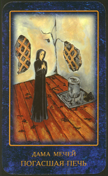 Nostradamus's dreams tarot by Skljarova