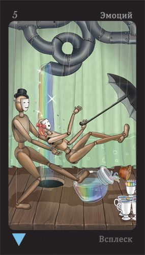 Таро Театр Кукол