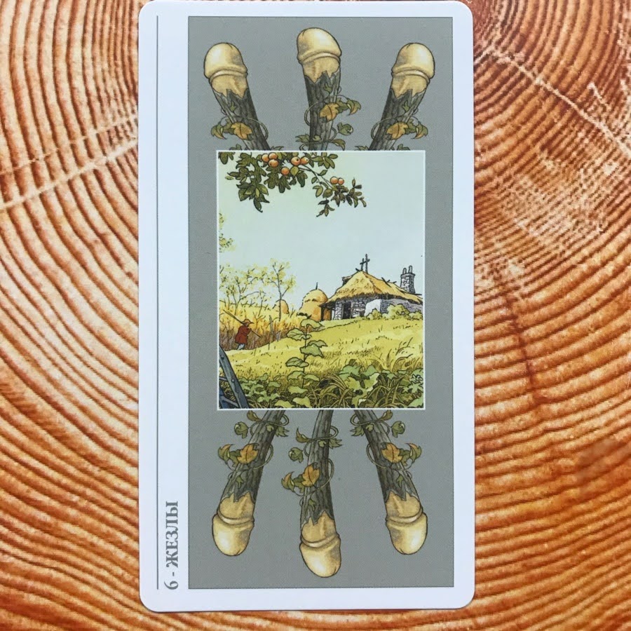 Таро Декамерон (Русская серия Таро)