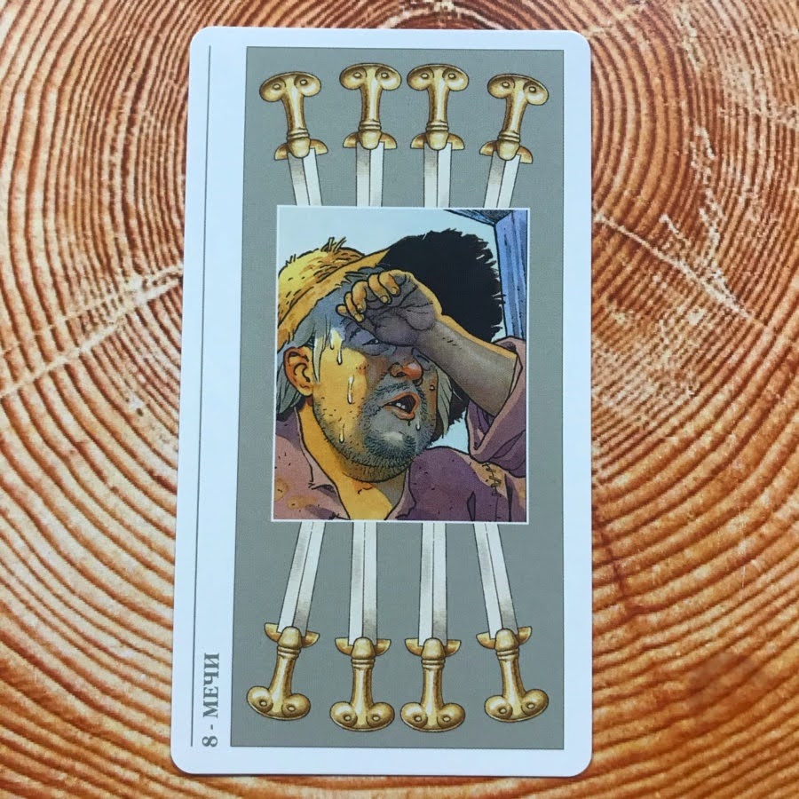 Таро Декамерон (Русская серия Таро)